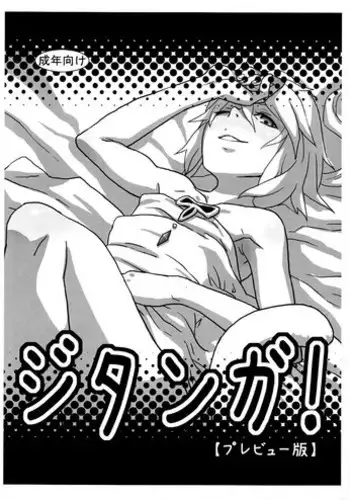 (Shota Scratch 12) [Deckorate (Decko)] Jitan ga! [Preview Ban] (Final Fantasy IX)