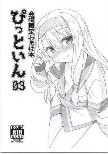 (C95) [Monochrome Circuit (racer)] Kaijou Gentei Omakebon Pit In 03 (Fate/Grand Order) [English] [Glovelove+Erseaselle] [Decensored]