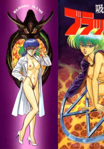 [Kisaragi Mitsuo] Kyuuketsuki Bloody Mami