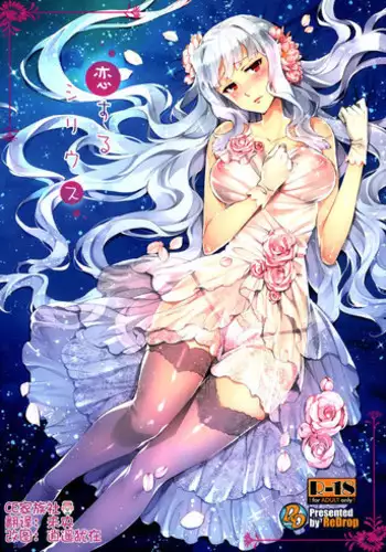 (C86) [ReDrop (Miyamoto Smoke, Otsumami)] Koi suru Sirius (THE iDOLM@STER) [Chinese] [CE家族社]