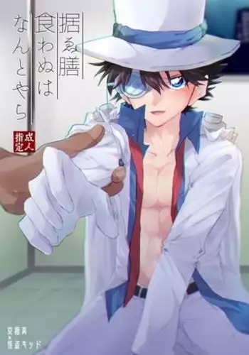 [404] (Detective Conan) [Digital]