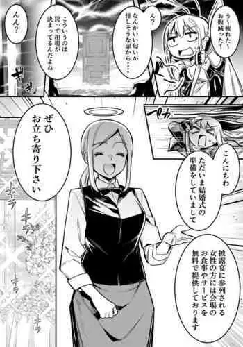 洗脳結婚式で洗脳されてしまい、奴隷妻となってボテ腹結婚式を挙げる冒険者ちゃん