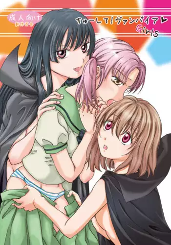 [peachpulsar (Mira)] Chuu shite! Vampire Girls [Digital]