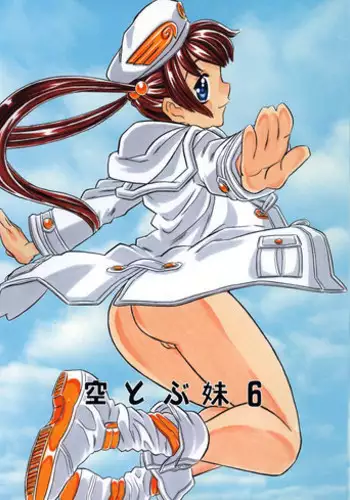 (C71) [Takaradamashii (Gorgeous Takarada)] Soratobu Imouto 6