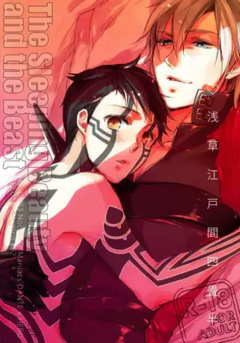 (SUPER21) [Negico (Negi)] Asakusa Edo-Kan Yojouhan (Shin Megami Tensei Nocturne)