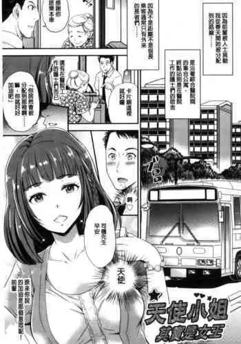 [Sugar Milk] Angel Beast