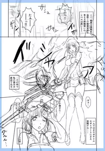 [黒司] GE Mob Doujin Name (God Eater)