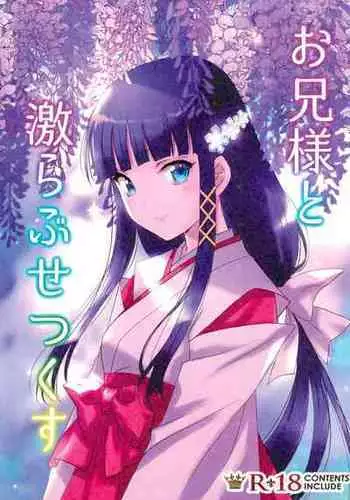 (C99) [Power Gradation (Nanase Aoi)] Onii-sama to Gekira Busetsux (Mahouka Koukou no Rettousei)