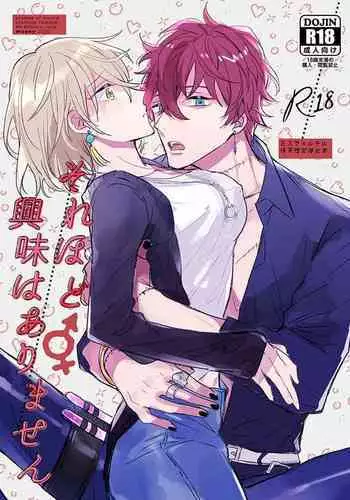 [MOONY (Ameno)] Sorehodo Kyoumi wa Arimasen (Mahoutsukai no Yakusoku) [Digital]