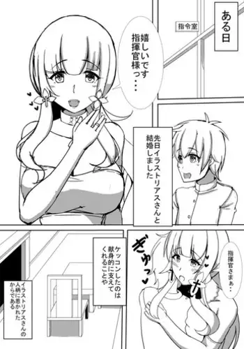 [Orange] 愛宕さんにやんわりと指揮官が取られる本 (Azur Lane)