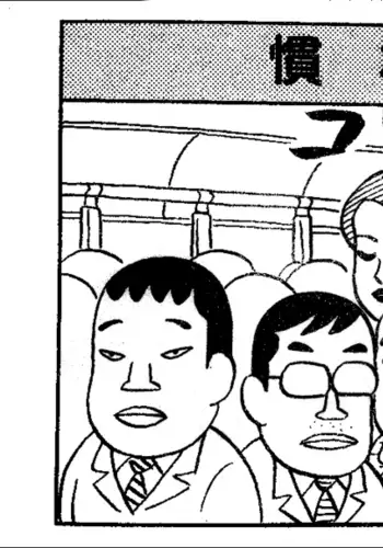 C級さらりーまん講座