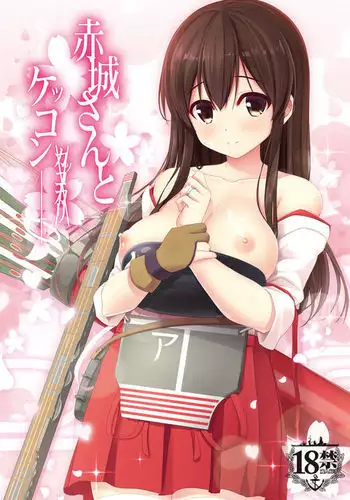 Akagi-san to Kekkon Kakko Kari