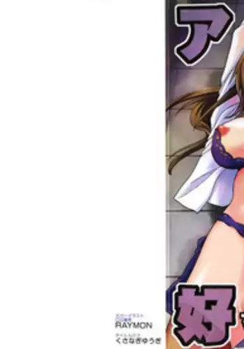 [Chiba Dirou] Are Suki