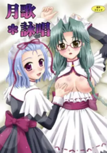 [YASRIN-DO (Yasu Rintarou)] Gekka Eishou (Koihime Musou) [Digital]