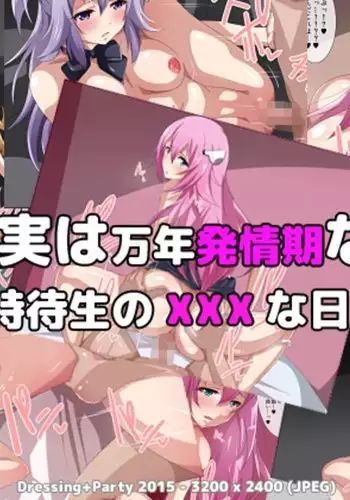 Jitsu wa Mannen Hatsujouki na Tokutaisei no XXX na Nichijou