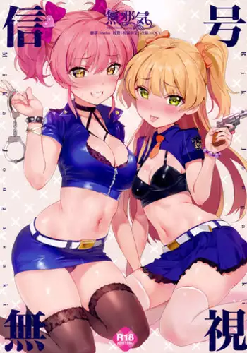 (C92) [OrangeMaru (YD)] Shingou Mushi (THE IDOLM@STER CINDERELLA GIRLS) [Chinese] [無邪気漢化組]