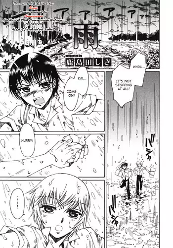 [Kashimada Shiki] Rain (English) =SaHa=