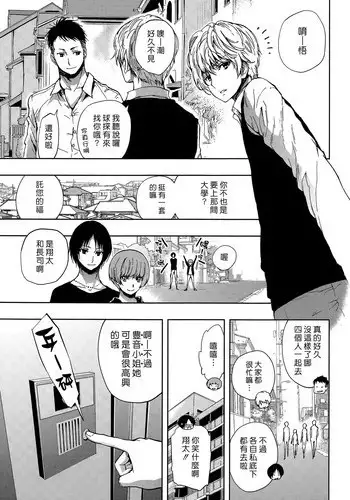 [Kihiru] Hakudaku no Sono Ch. 1-2 [Chinese] [漢化組漢化組]