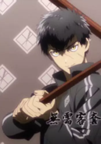 无需客套&某一天的御手同田[Chinese] [黑夜汉化组]