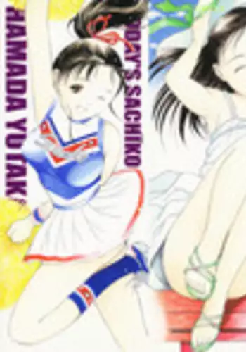 [Hamada Yutaka] Honjitsu no Sachiko-san
