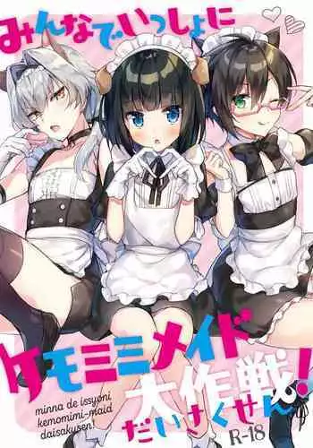 Operation Kemonomimi Maids All Together!