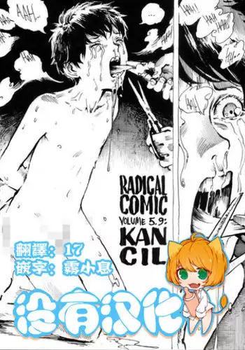 [Kharisma Jati] Kancil Chapter 1 [Chinese] [沒有漢化]