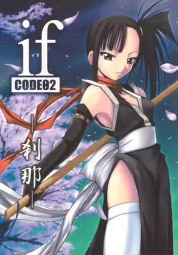 (C65) [BIG BOSS (Hontai Bai)] if CODE02 Setsuna (Mahou Sensei Negima!)