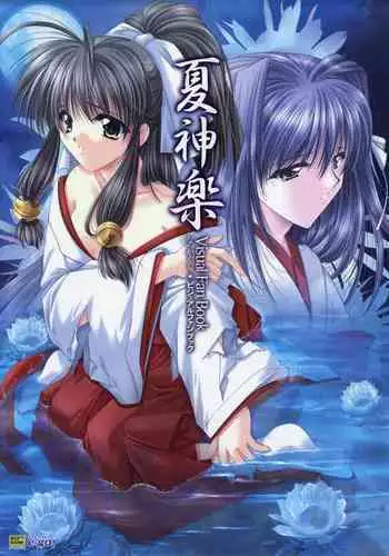 Natsukagura Visual Fan Book