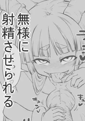 萃香にアナル責め手コキで射精させられる_左門しう_ニジエ