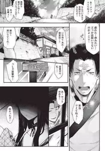 Negai o Kanaeru sono Kawari ni...