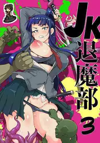 Ponytail JK Taimabu Rakugaki Ch. 3