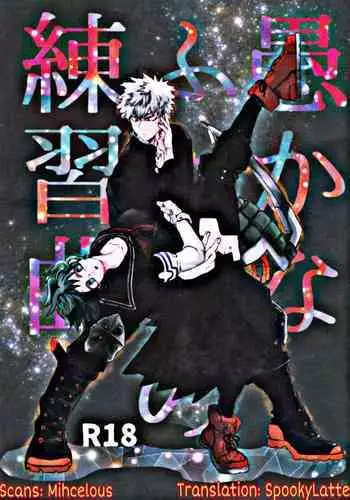 (Douyara Deban no Youda! 10) [Kokoro ga Oreteru (Oreta Syashin)] Oroka na Futari no Renshuu Kyoku | Our Foolish Etude Together (Boku no Hero Academia) [English] [SpookyLatte]