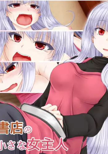 Chiisana Shoten no Chiisana Onna Shujin