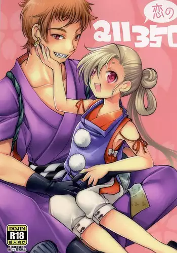 (Hyattou Ryouran ~Kimi no Heart o Shirahadori~) [Inishie no Nushi (Silhouette Sakura)] Koi no all 350 (Touken Ranbu)