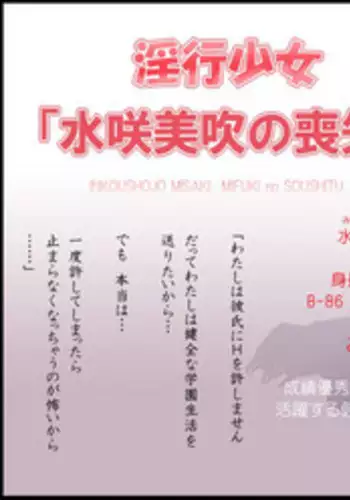 [Haiero] Inkoushojo 「Misaki Mifuki no Soushitu」 (JAP + NOTEXT)