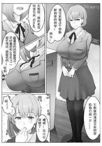 [ctrlz77] 诺艾米的日常1-11 [Chinese] [無修正]中文