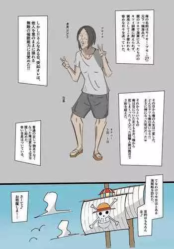 『OnePiece x Muteki Noryoku Kimoo』