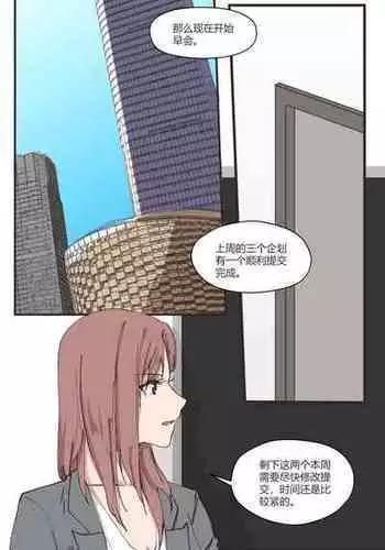 [Iceky] 以下犯上-我的上司是OMEGA!? Snippets