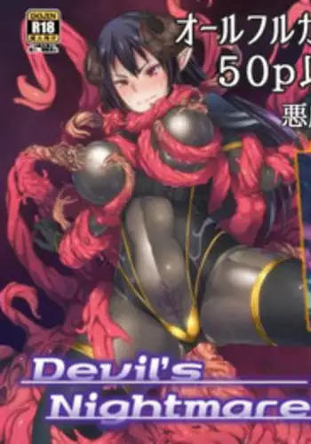 [Palette Enterprise (Various)] Devil's Nightmare
