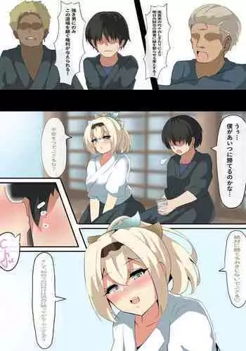 Iroha-dono NTR manga