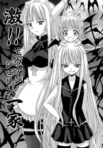 (CR36) [BIG BOSS (Hontai Bai)] Geki!! Evangeline Ikka (Mahou Sensei Negima!) [English] [Yuecchi] [Decensored]