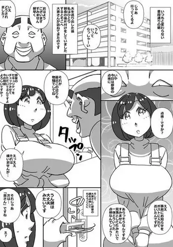 Ooya-san no Hitozuma Tenken