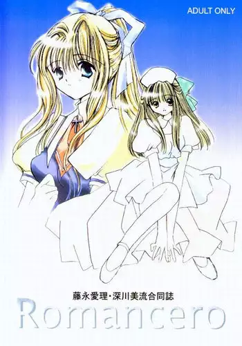 [BiS, LIKE LIFE "rie"] Romancero (Air, Kanon)