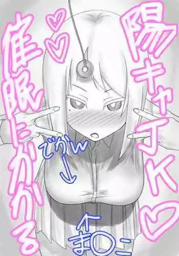 【3作品】陽キャJK催眠にかかる