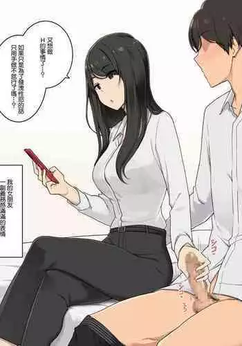 私には性欲なんてありませんって顔してる彼女の生殖本能を掻き立てる話