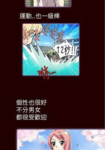 中文韩漫 抱歉姐是變態 Ch.0-10