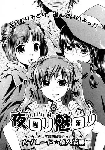 [Inu-Blade & Lact Mangan] Yorurori Mirori Ch.01-02