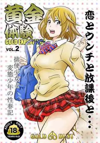 Ougon Taiken 2 - Gold Experience 2