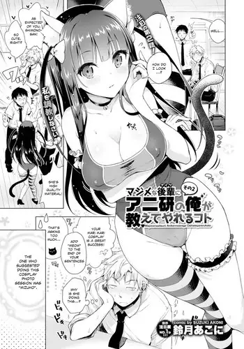 [Suzuki Akoni] Majimena Aitsu ni Ani Ken no Ore ga Oshiete Yareru Koto 2 (COMIC BAVEL 2016-11) [English] [Noraneko] [Digital]