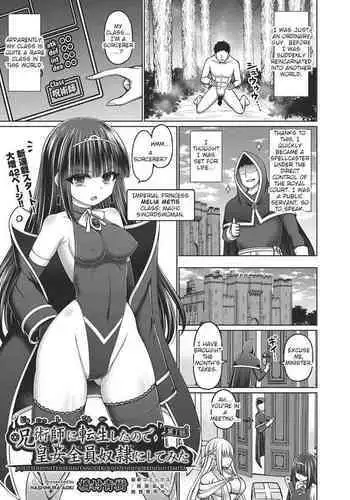 Jujutsushi ni Tensei Shita node Koujo Zenin Dorei ni Shite Mita Ch. 1 | I Was Reincarnated as a Sorcerer, So I Tried to Enslave All the Princesses Ch. 1